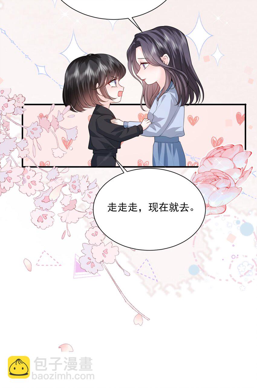 050 约会？-第51话