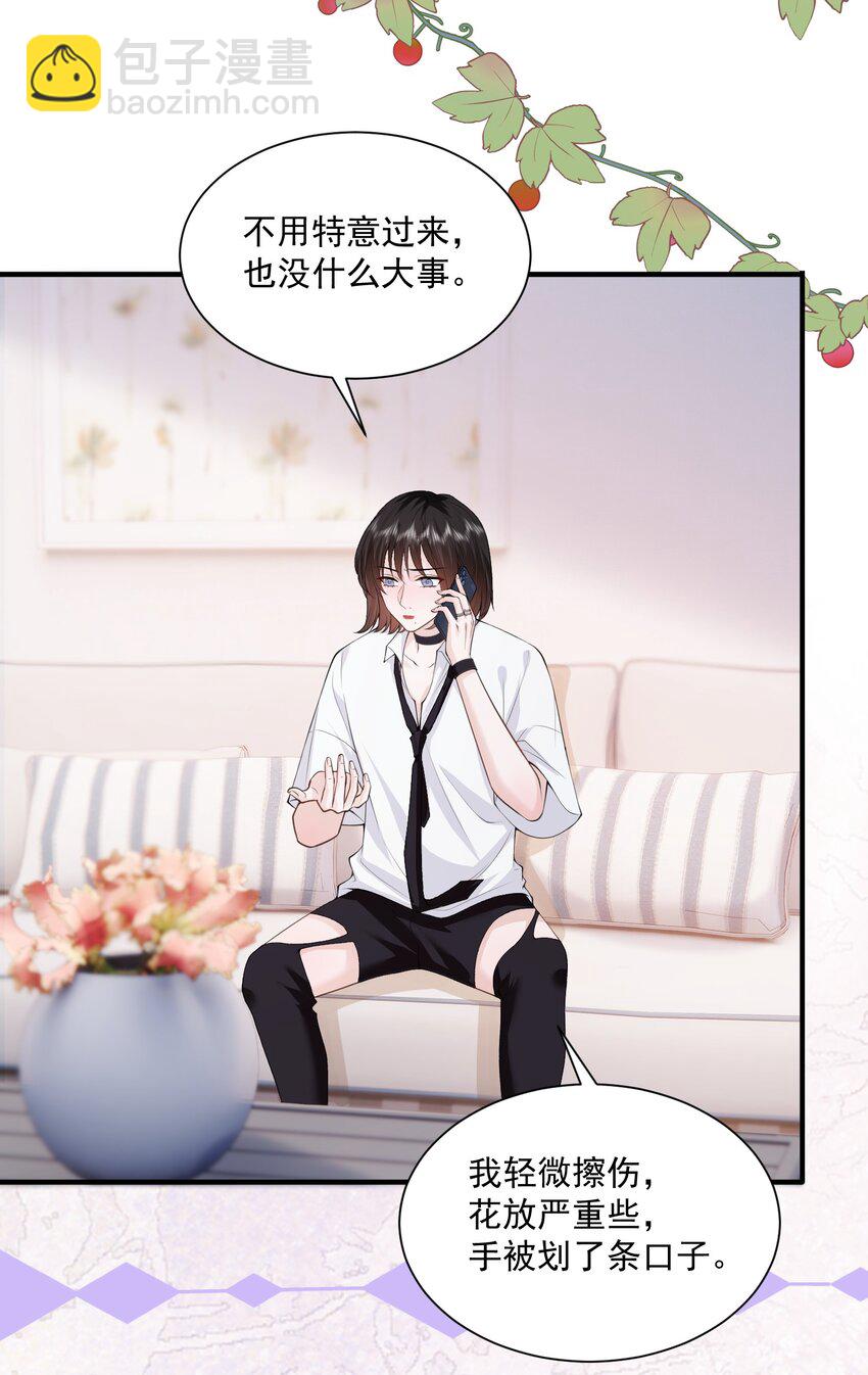 050 约会？-第51话