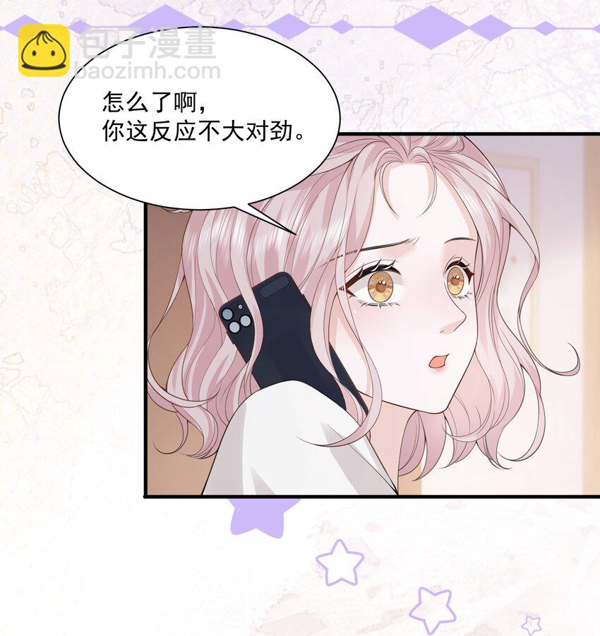 050 约会？-第51话