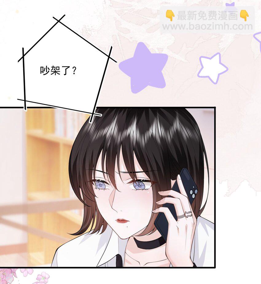 050 约会？-第51话
