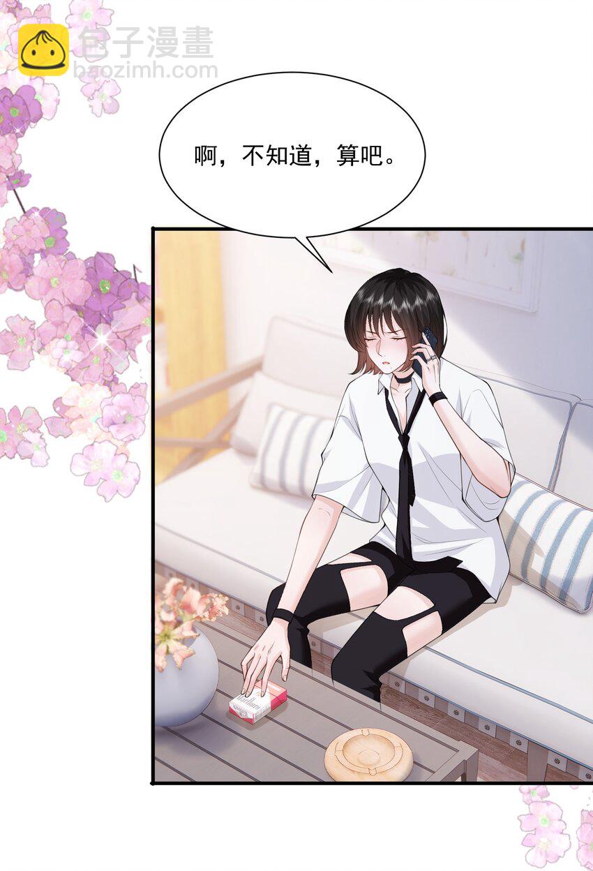 050 约会？-第51话
