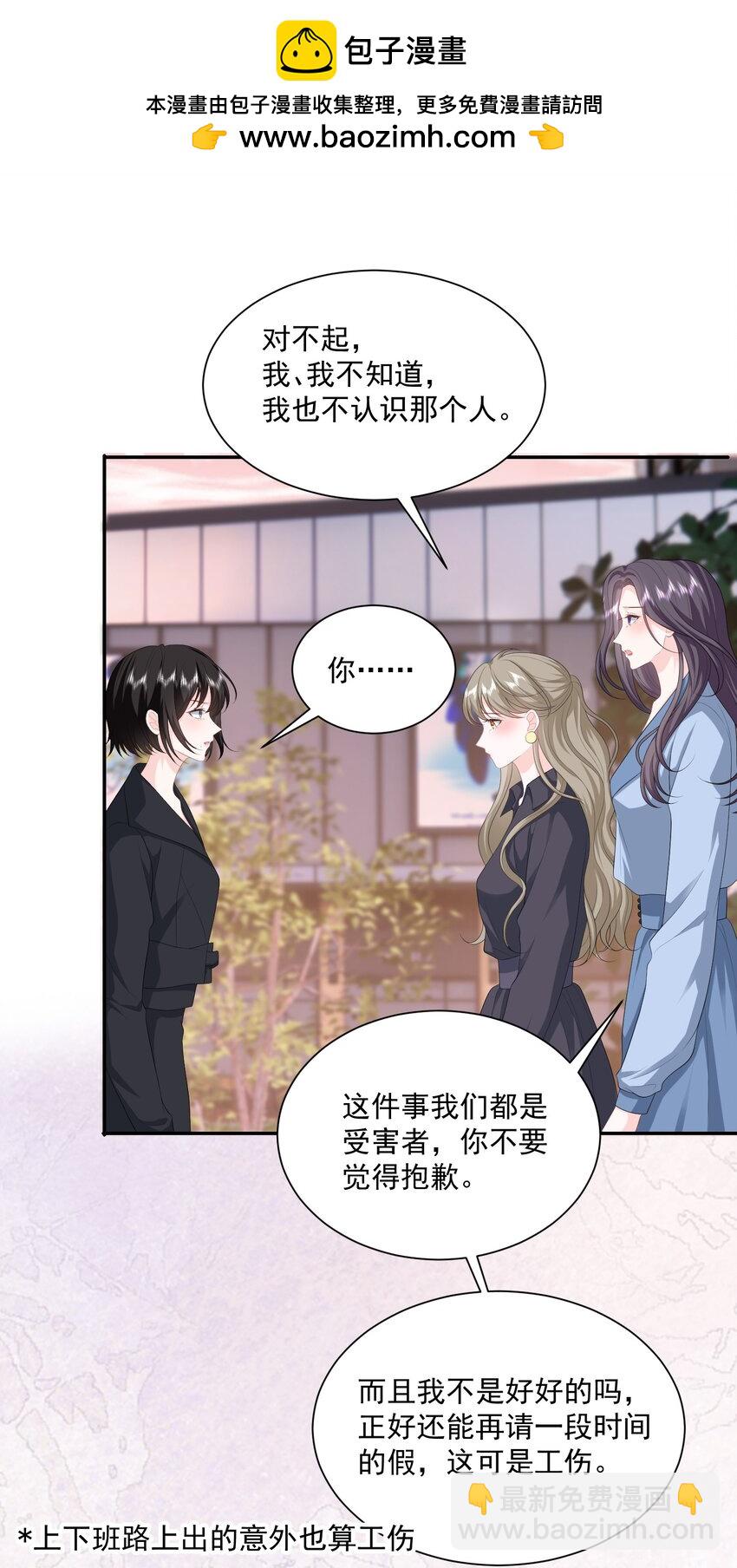 050 约会？-第51话