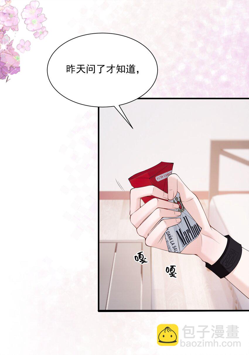050 约会？-第51话