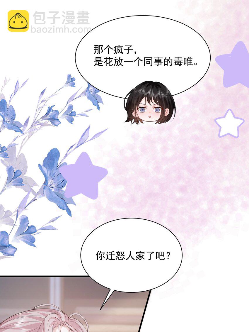050 约会？-第51话