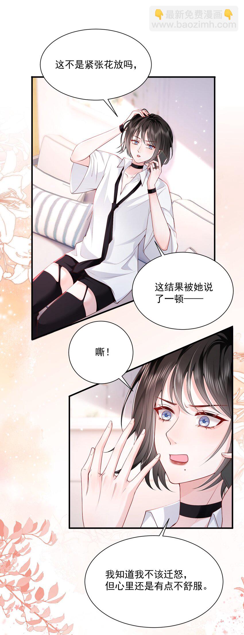 050 约会？-第51话