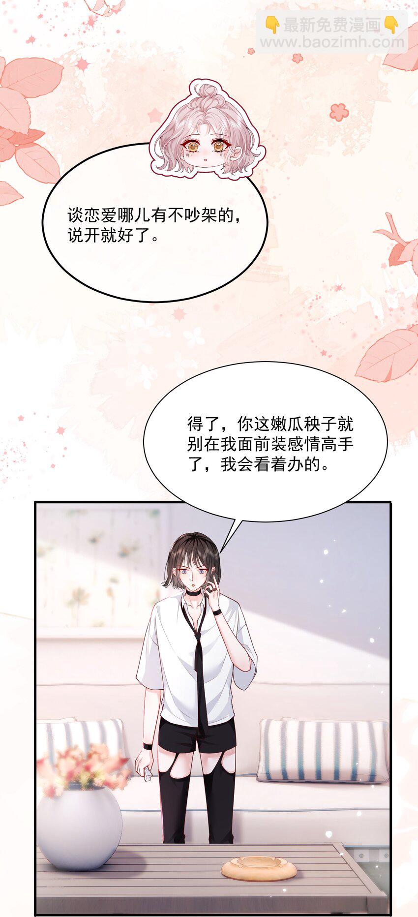 050 约会？-第51话