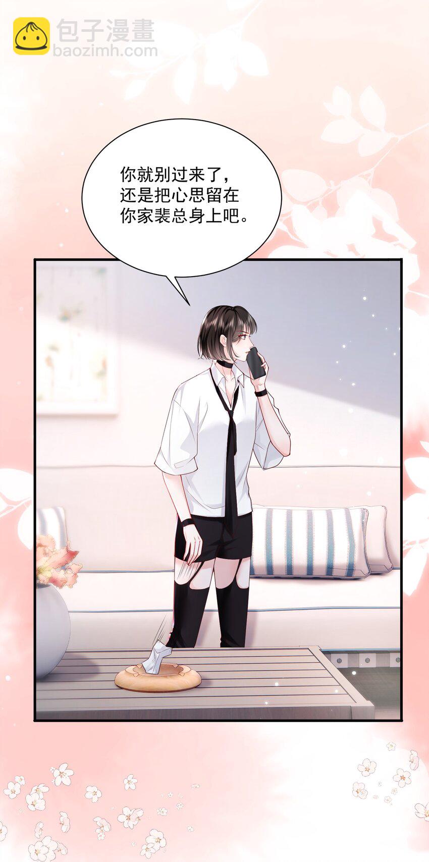 050 约会？-第51话
