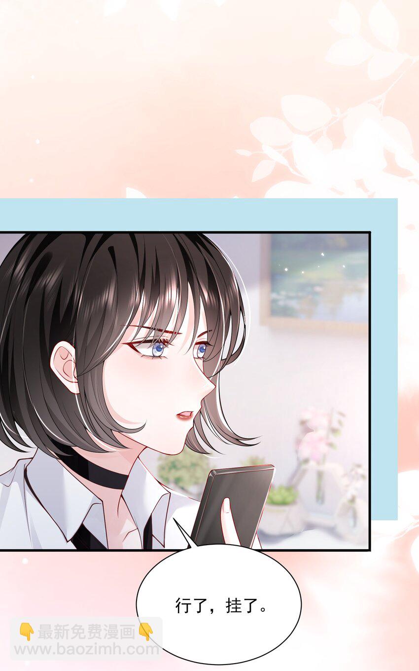 050 约会？-第51话