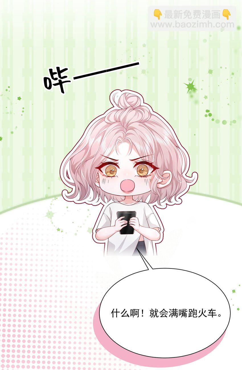 050 约会？-第51话
