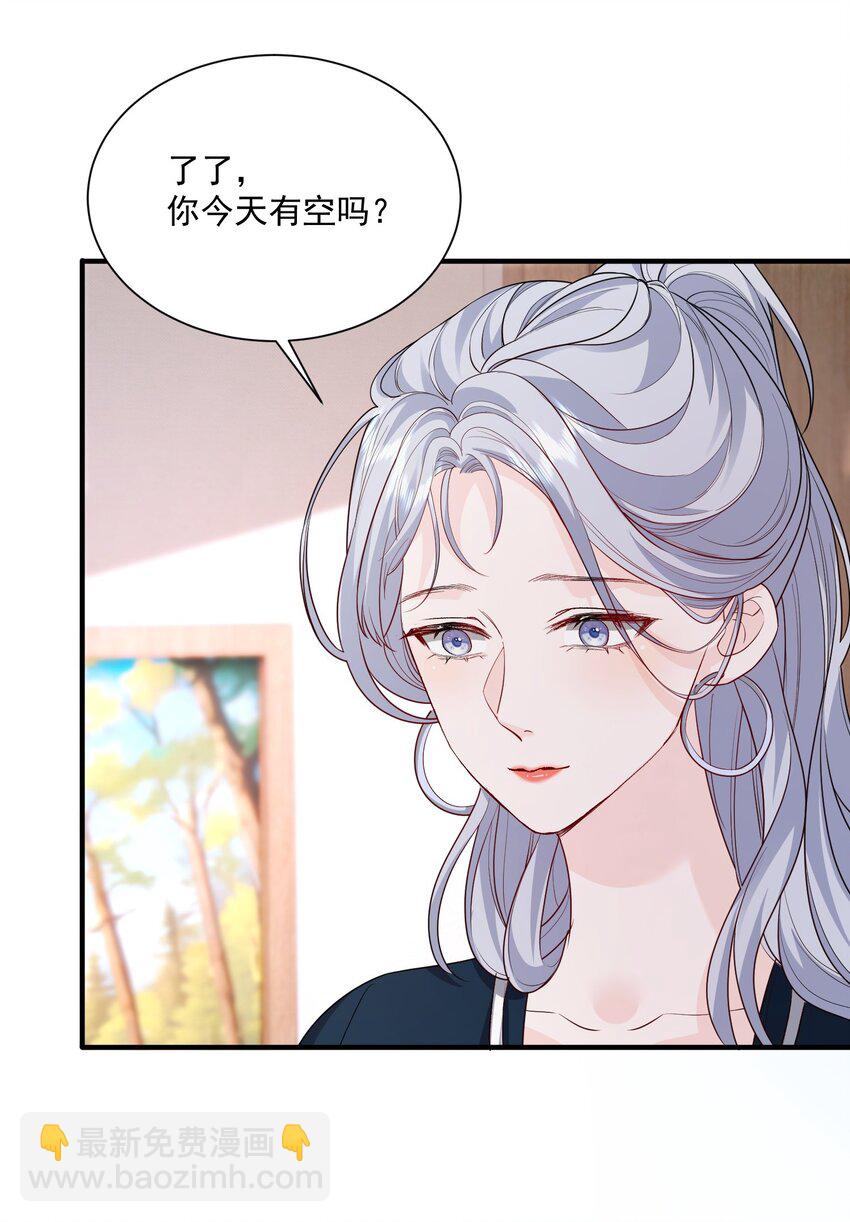 050 约会？-第51话