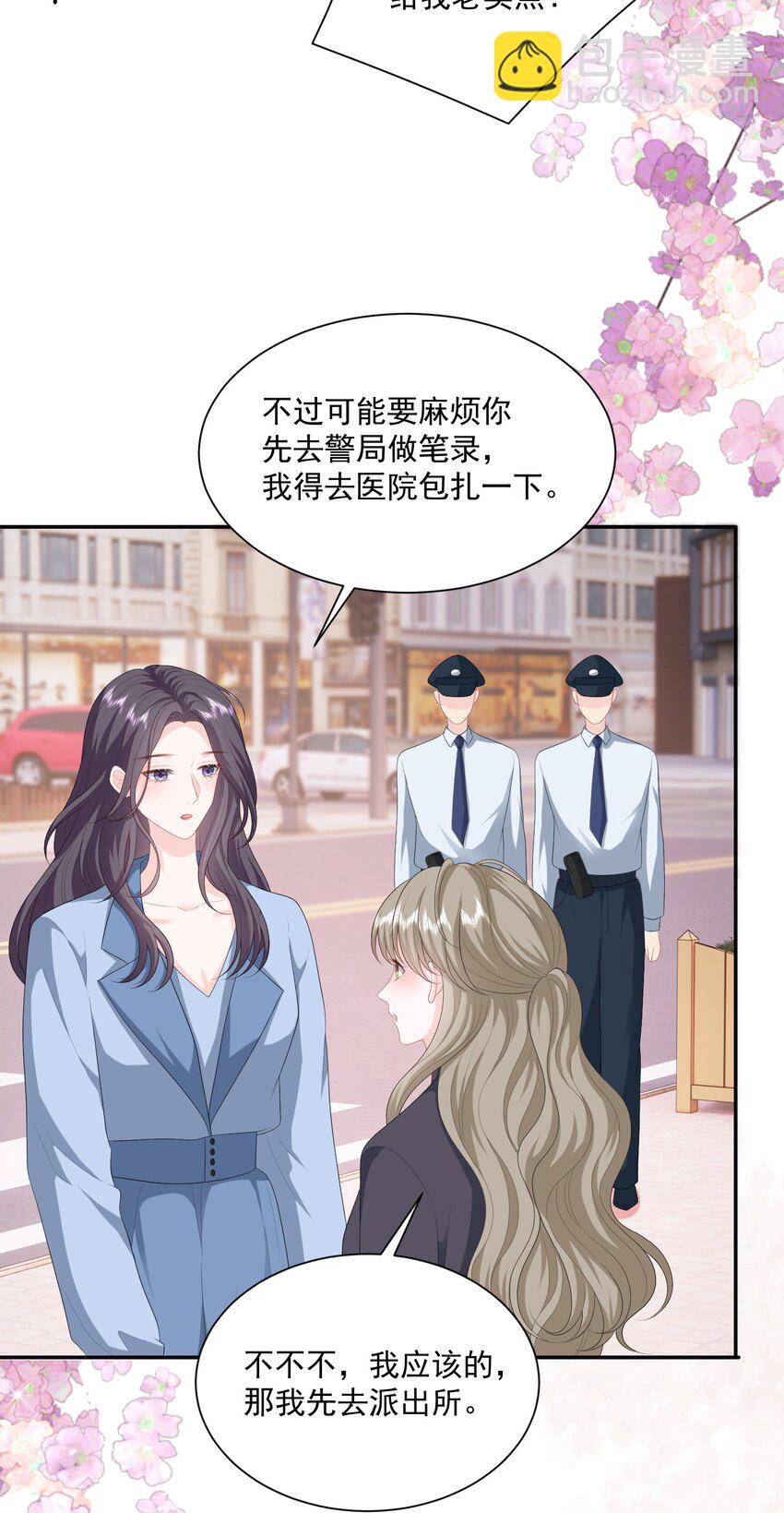 050 约会？-第51话