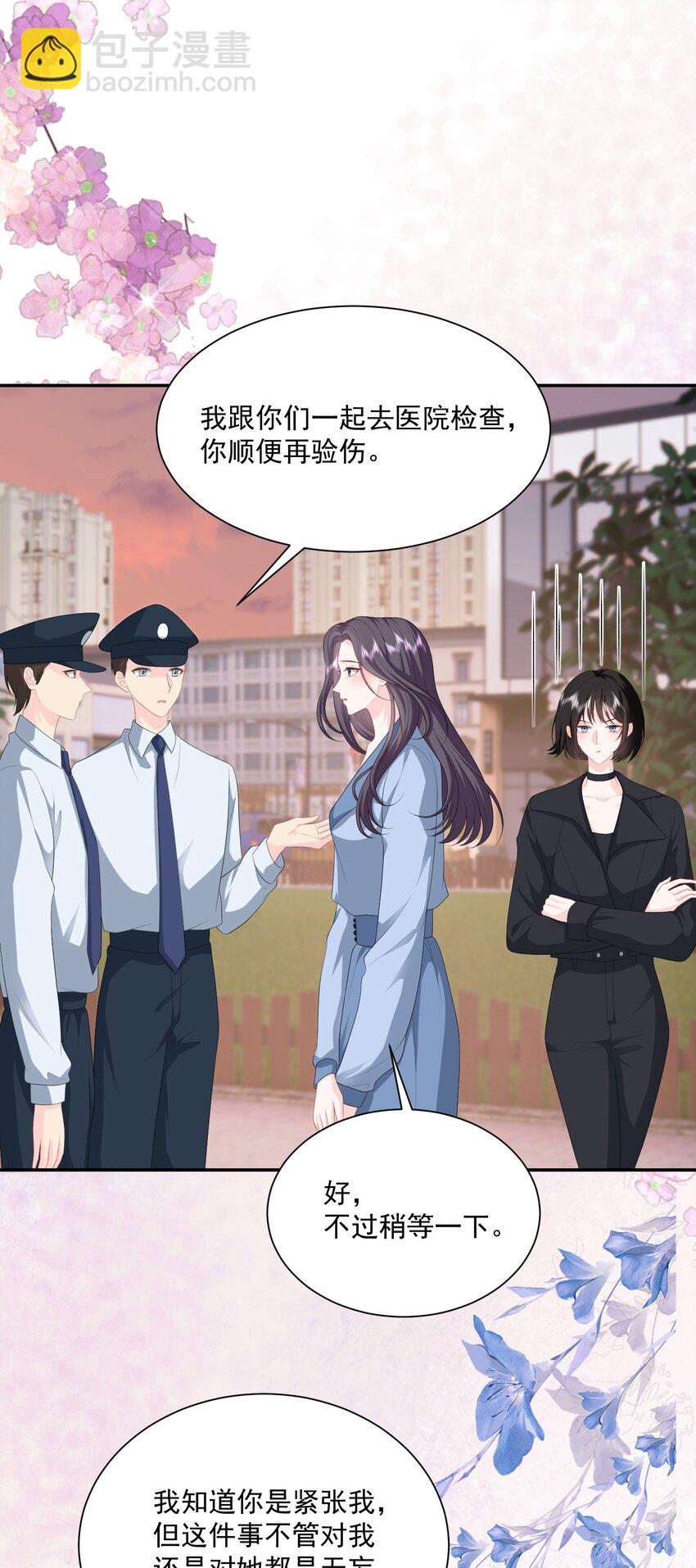 050 约会？-第51话