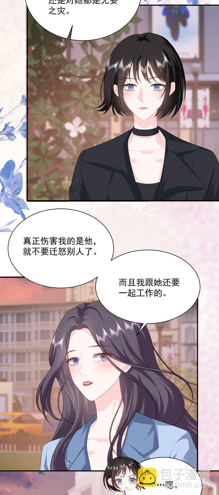 050 约会？-第51话