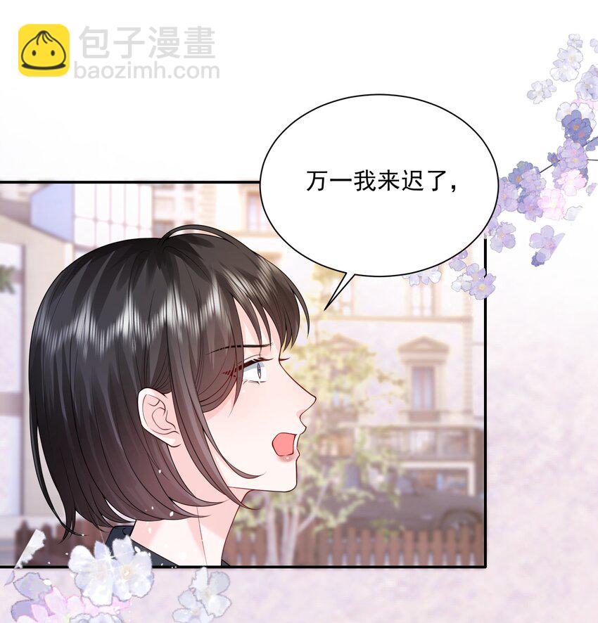 050 约会？-第51话