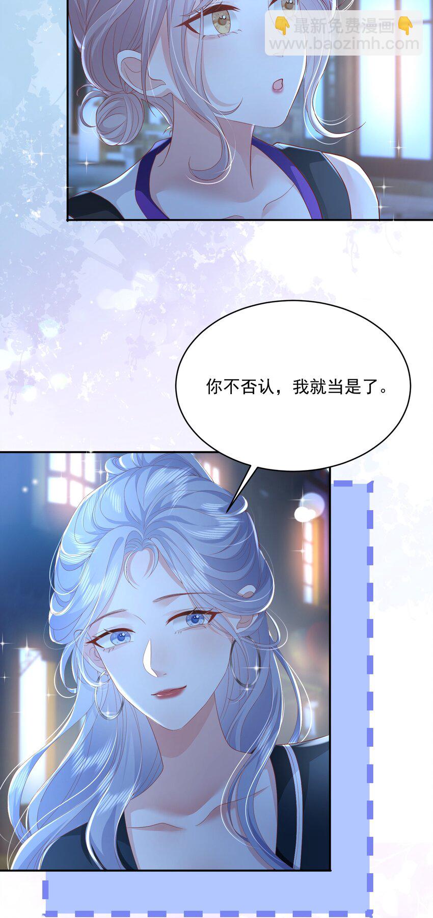 052 你是最好的礼物-第53话