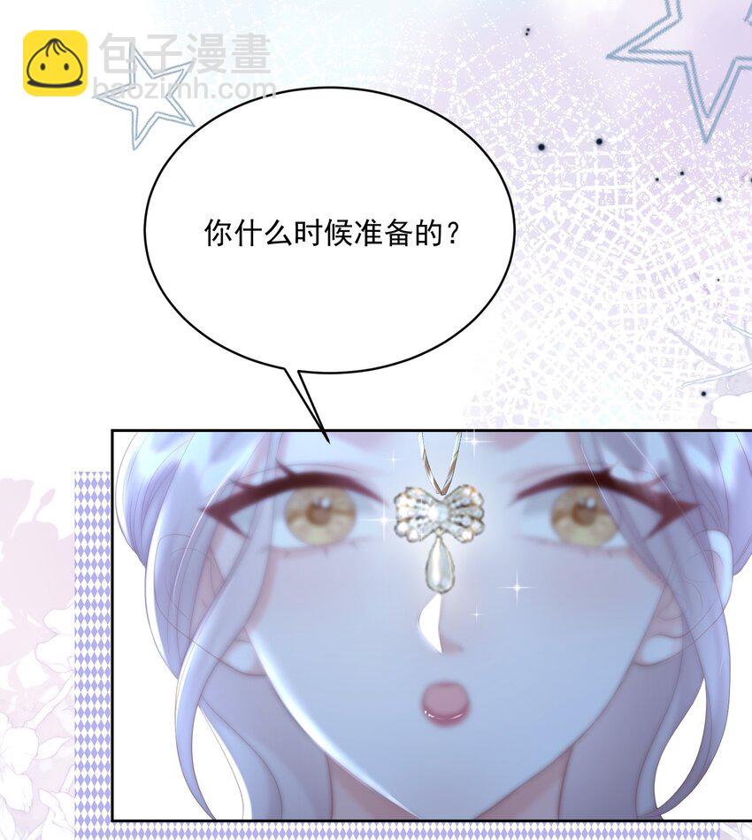052 你是最好的礼物-第53话