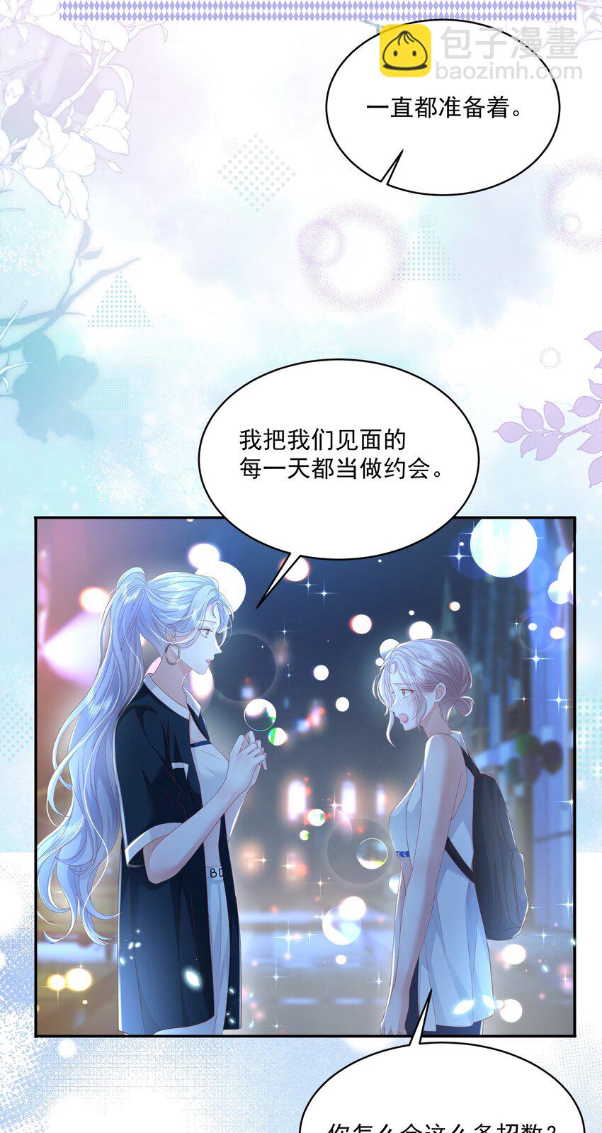 052 你是最好的礼物-第53话