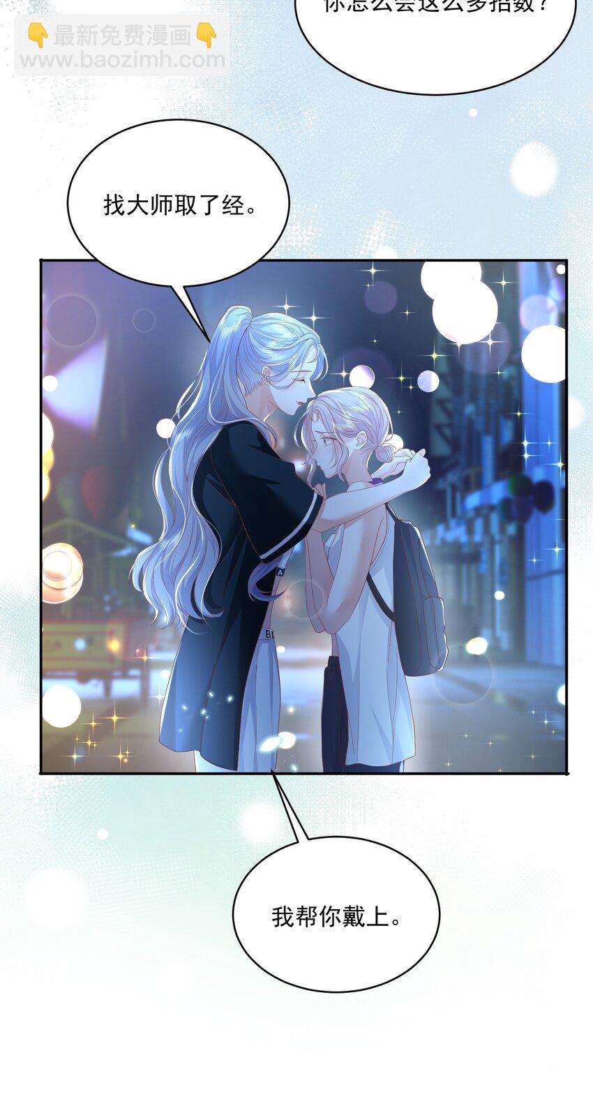 052 你是最好的礼物-第53话