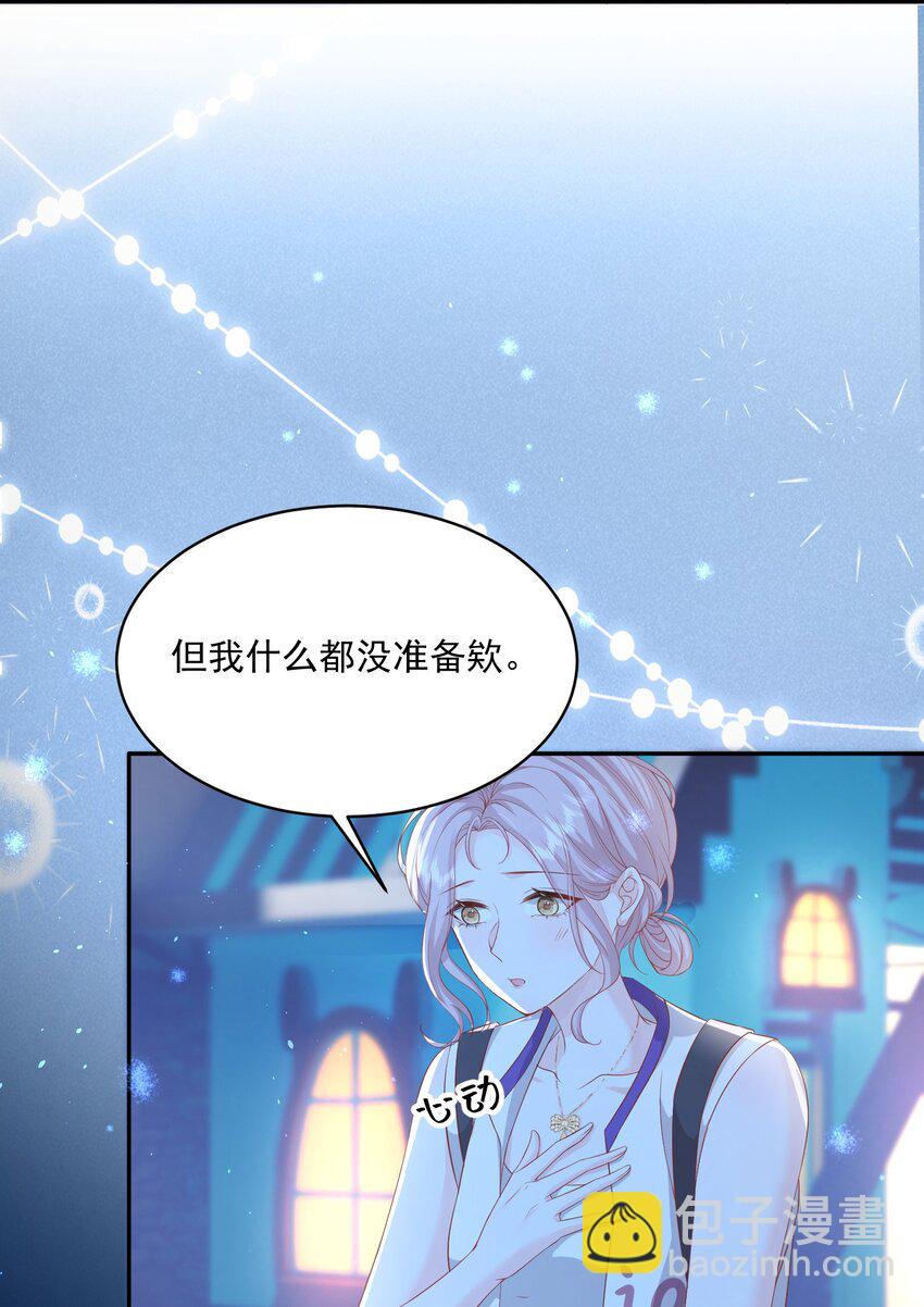 052 你是最好的礼物-第53话