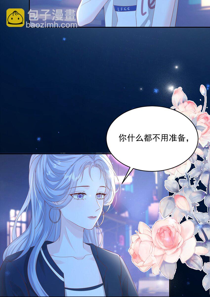 052 你是最好的礼物-第53话