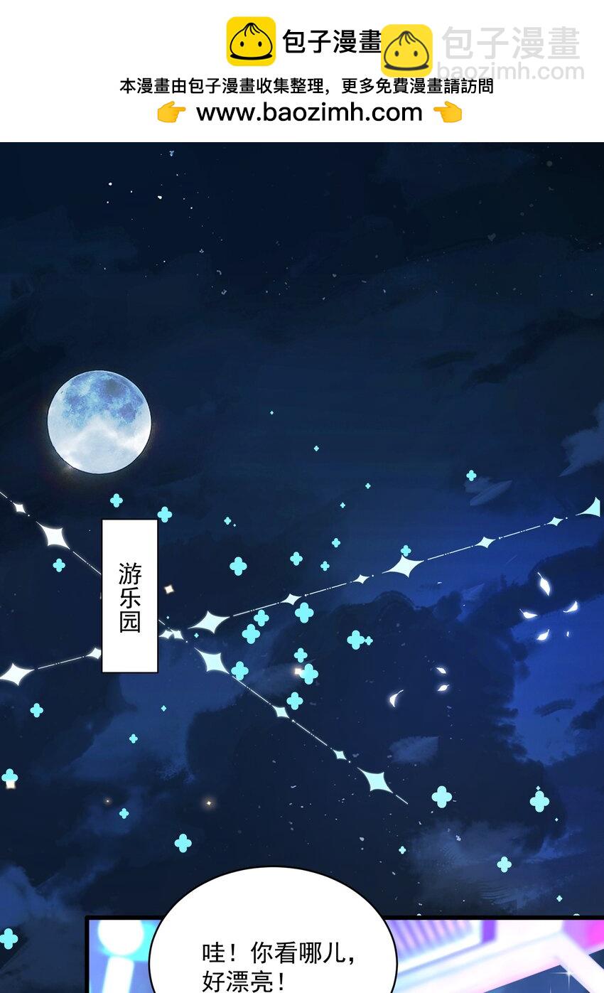052 你是最好的礼物-第53话