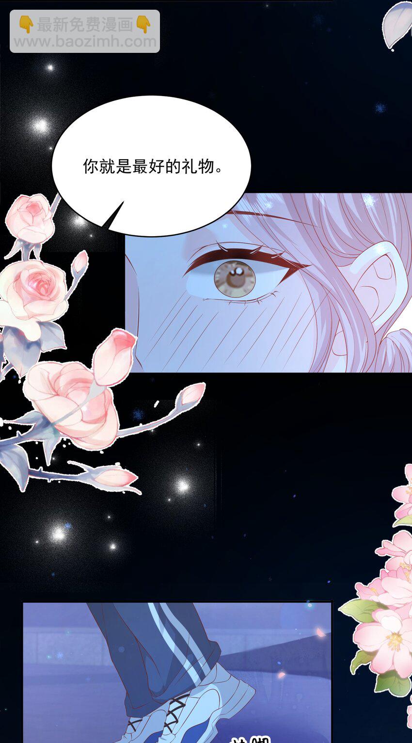 052 你是最好的礼物-第53话