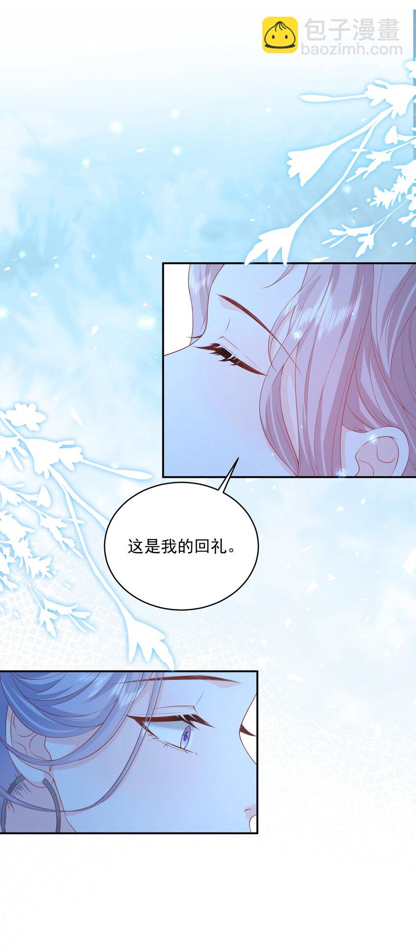 052 你是最好的礼物-第53话