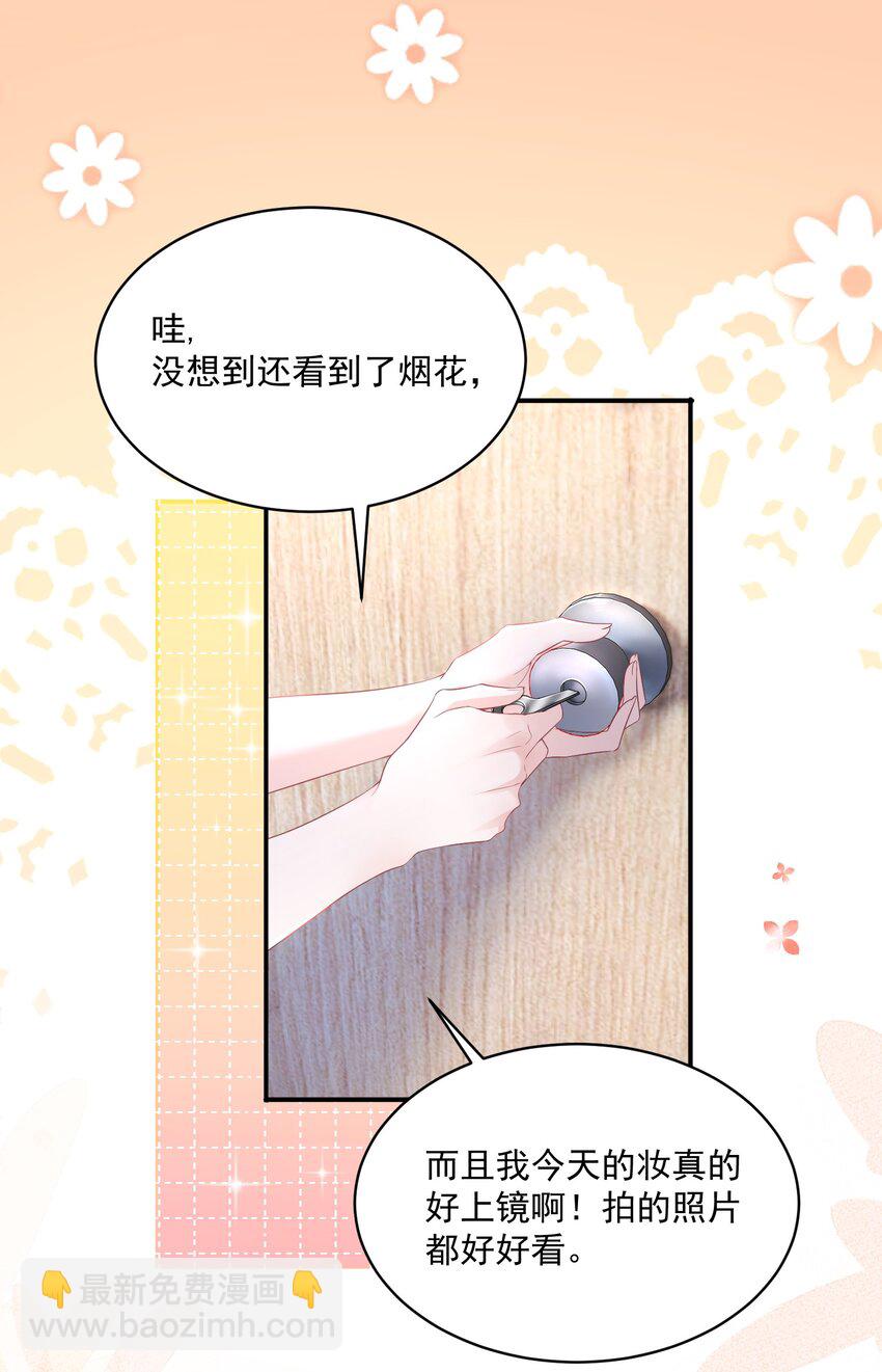 052 你是最好的礼物-第53话