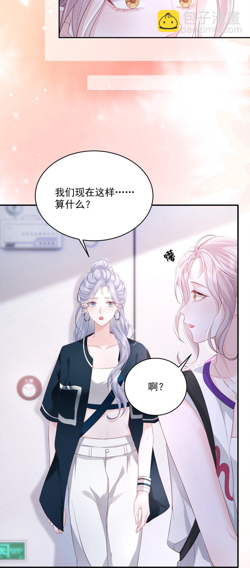 052 你是最好的礼物-第53话