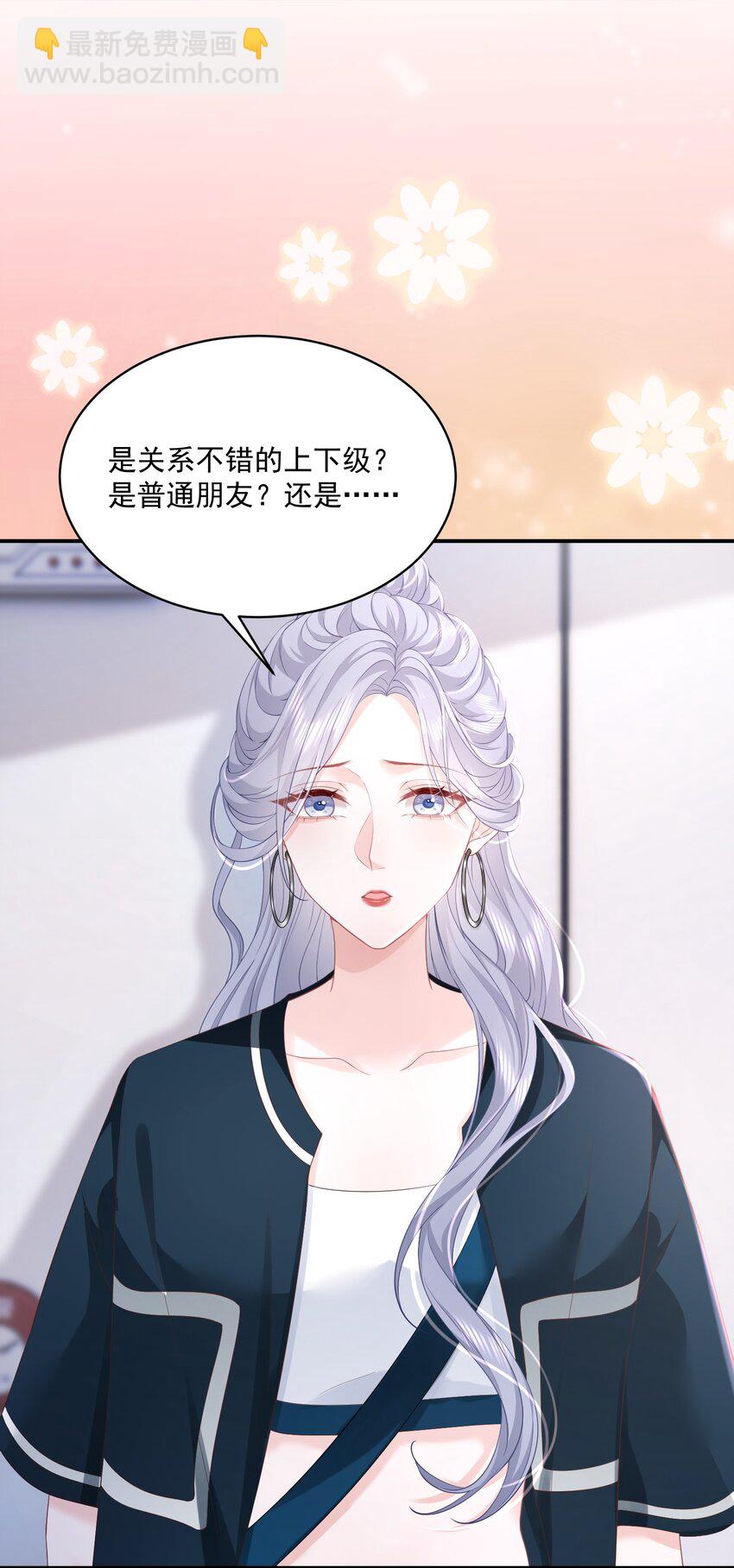 052 你是最好的礼物-第53话