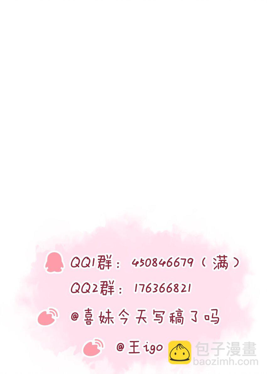 052 你是最好的礼物-第53话