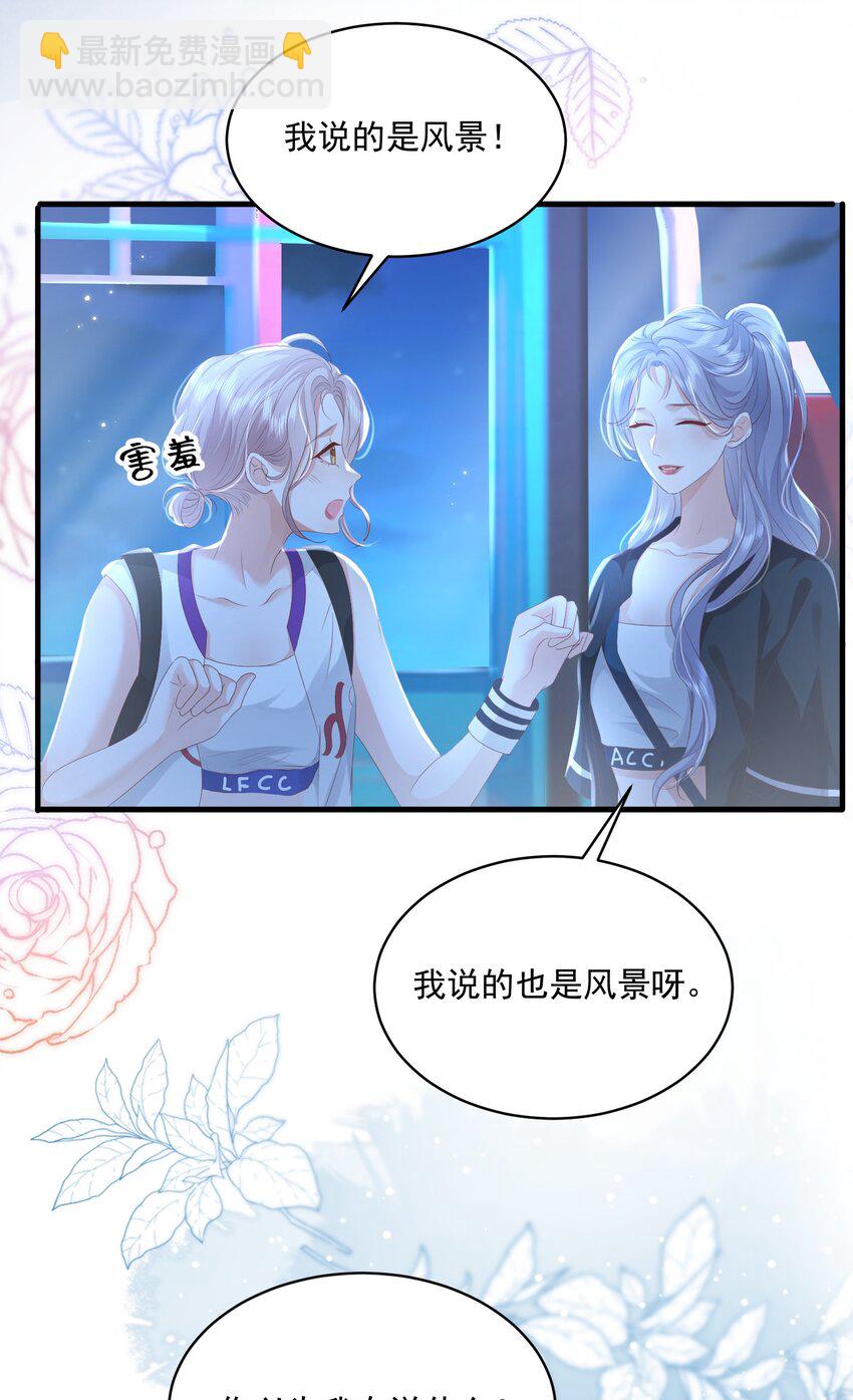 052 你是最好的礼物-第53话