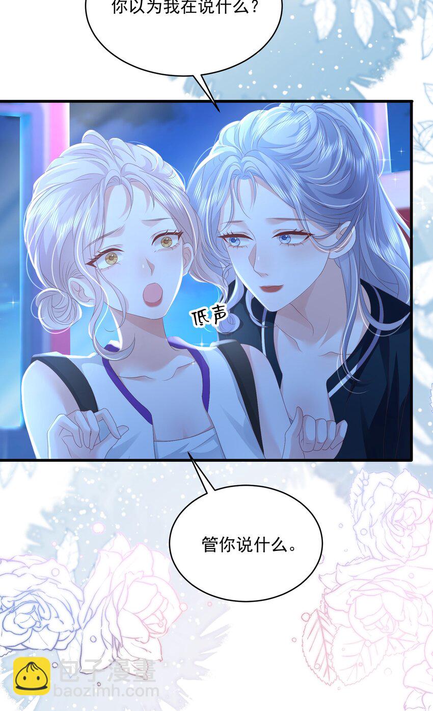 052 你是最好的礼物-第53话