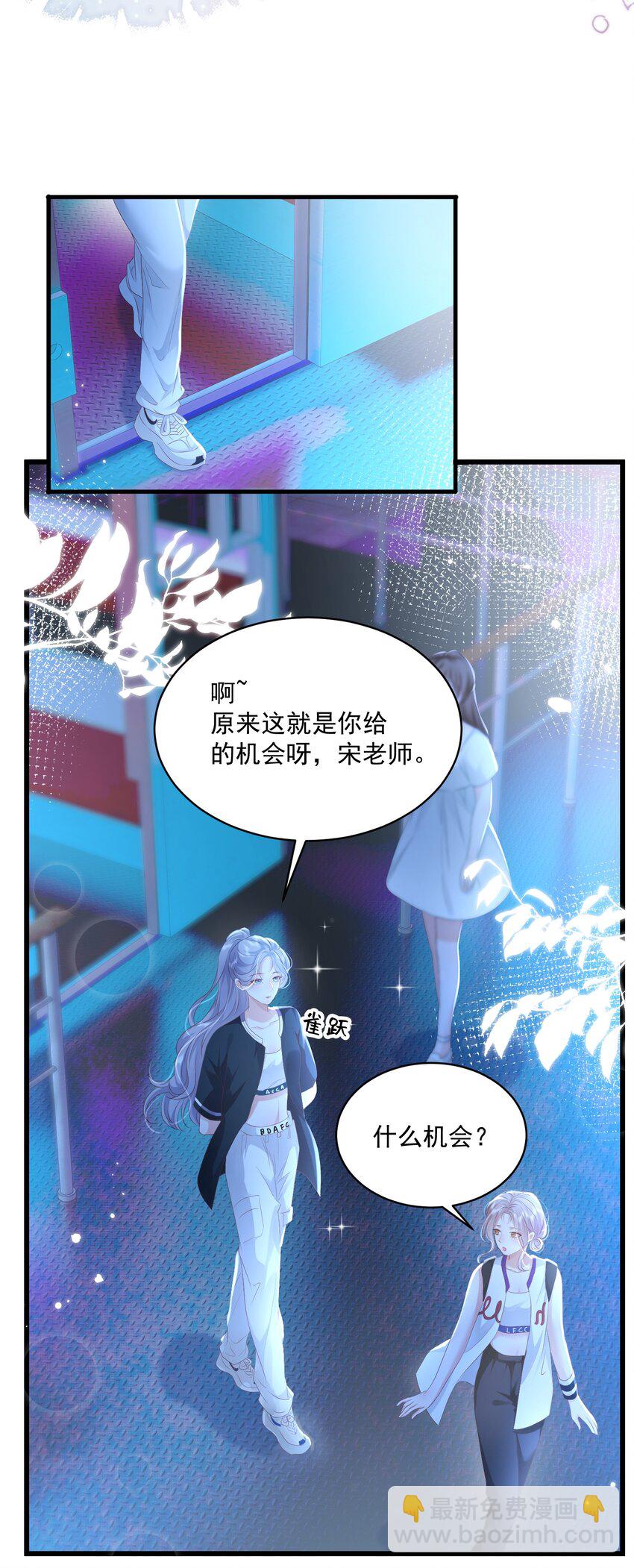 052 你是最好的礼物-第53话