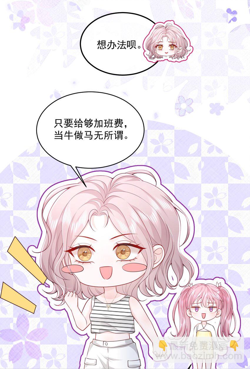 054 被吸干精气-第55话