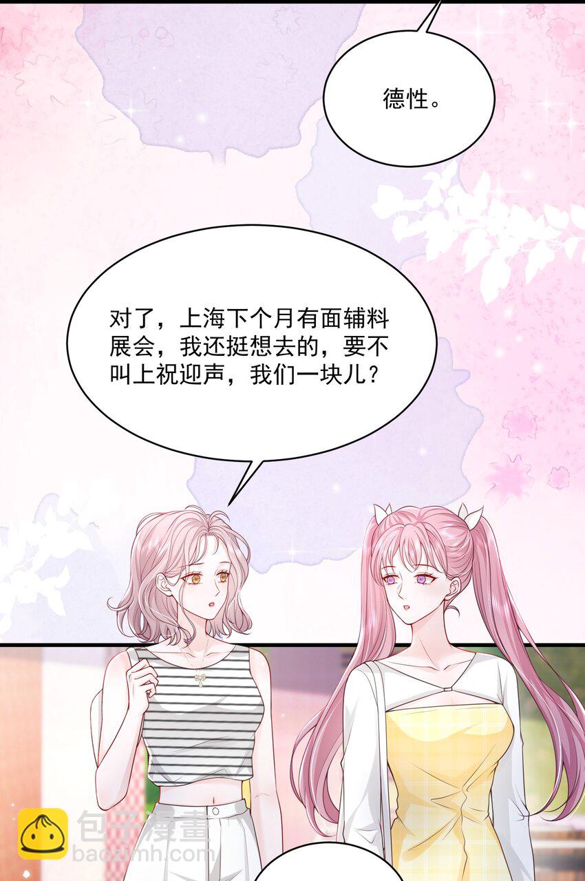 054 被吸干精气-第55话