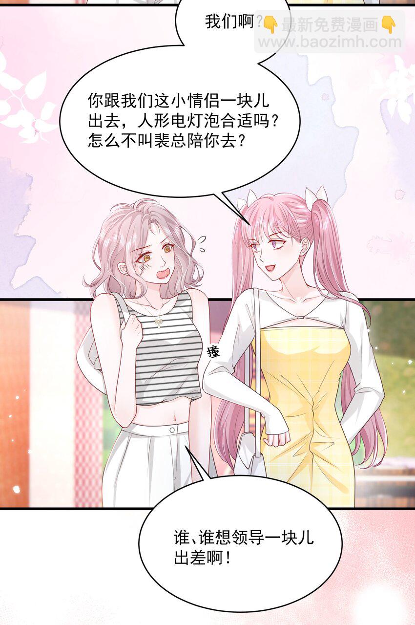 054 被吸干精气-第55话