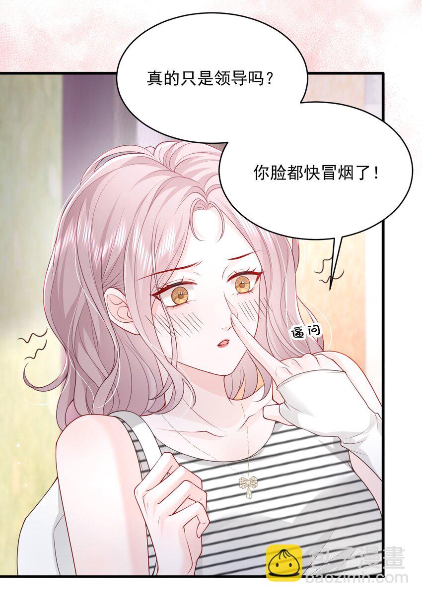 054 被吸干精气-第55话