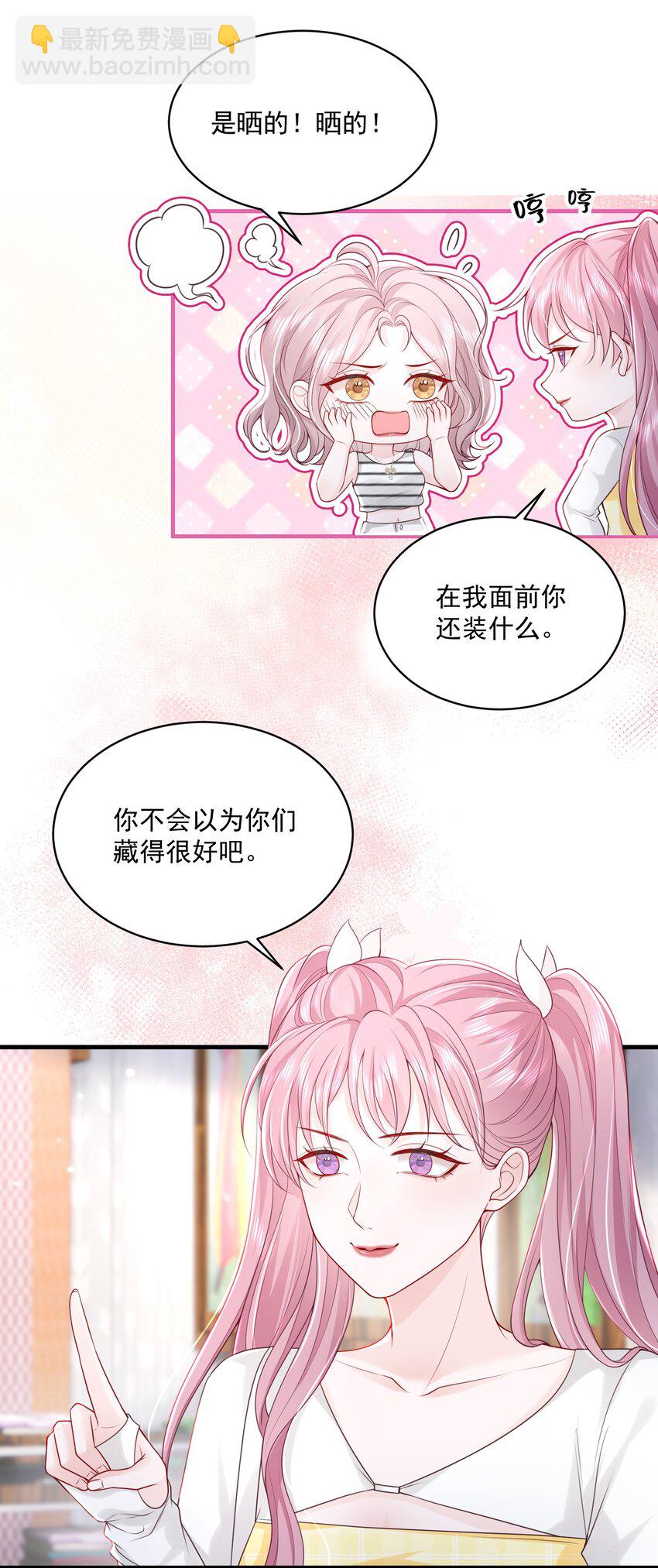 054 被吸干精气-第55话