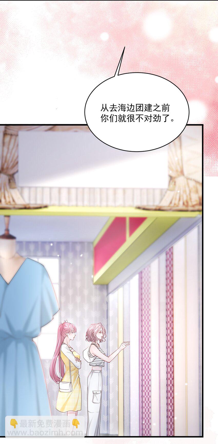 054 被吸干精气-第55话