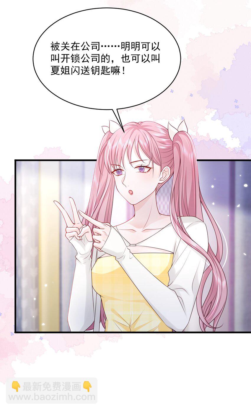 054 被吸干精气-第55话