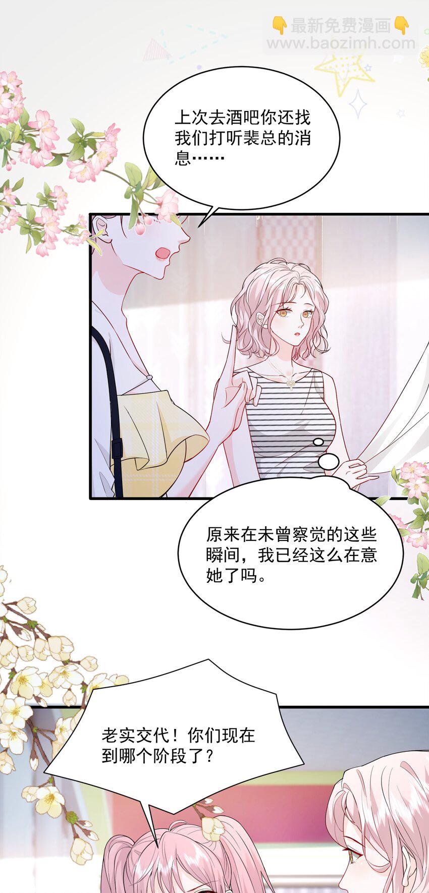 054 被吸干精气-第55话