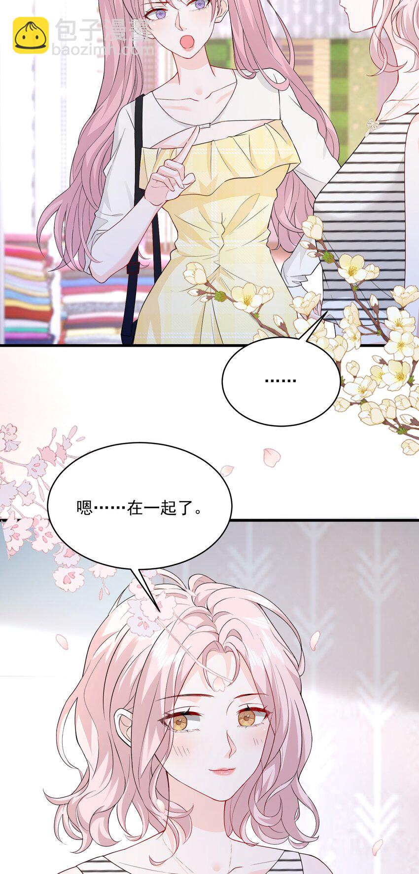 054 被吸干精气-第55话