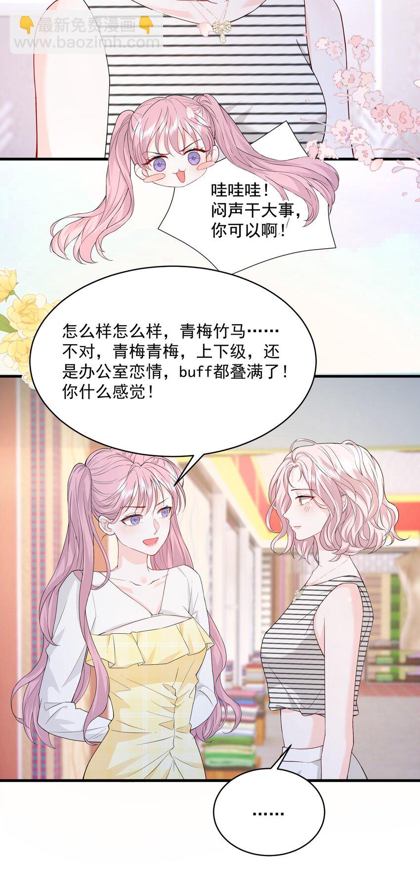 054 被吸干精气-第55话