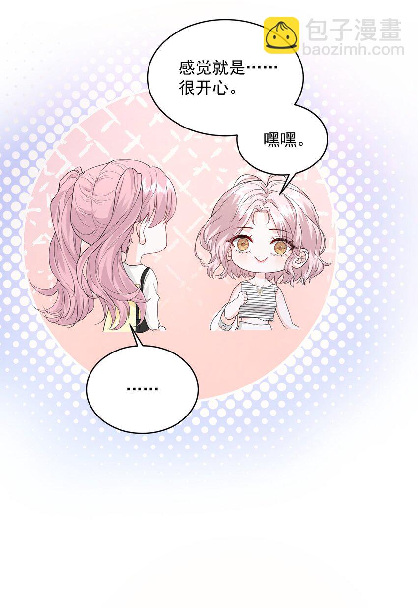 054 被吸干精气-第55话