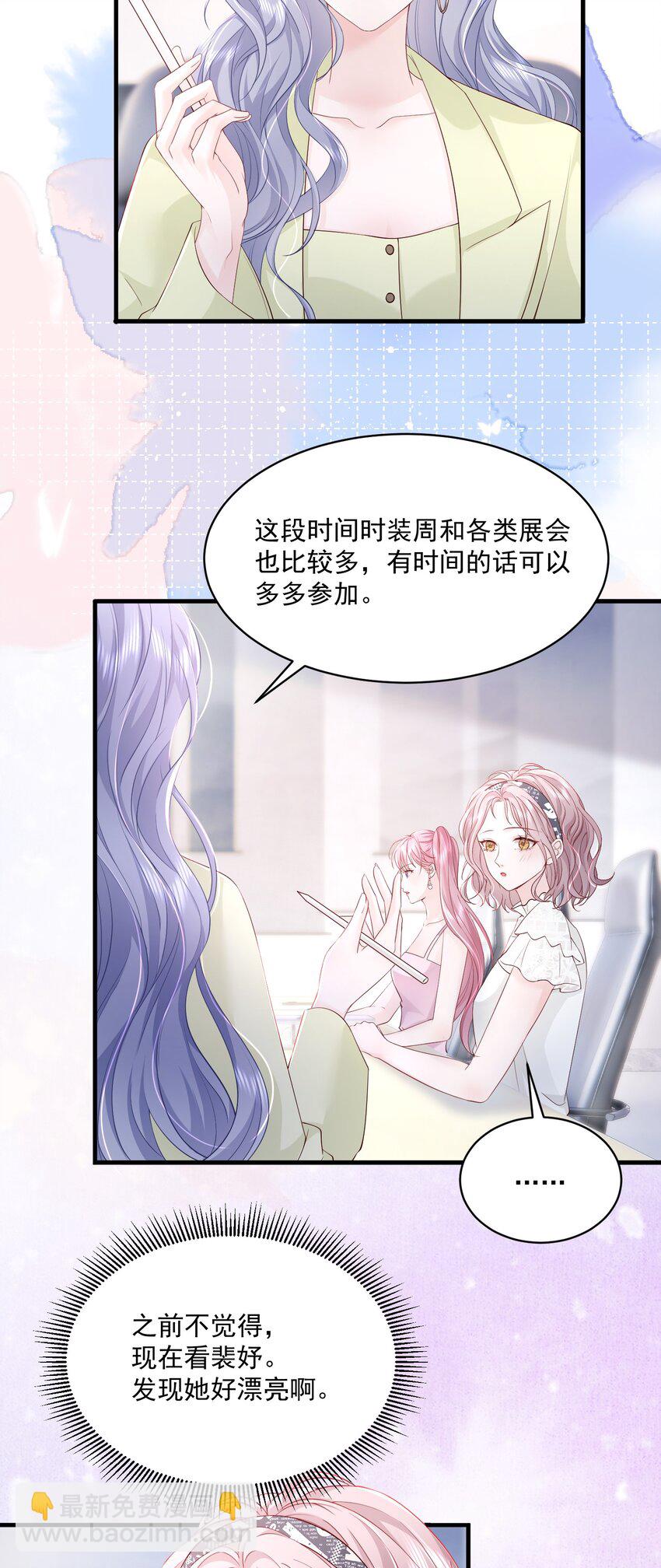 054 被吸干精气-第55话