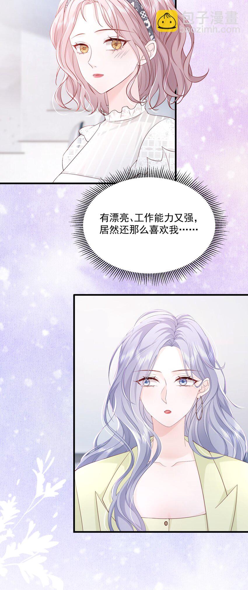 054 被吸干精气-第55话