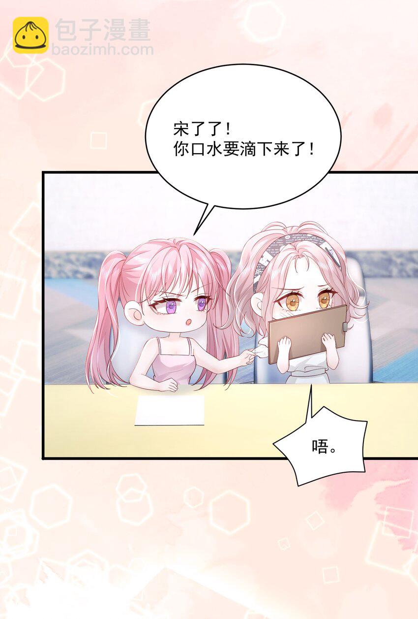 054 被吸干精气-第55话