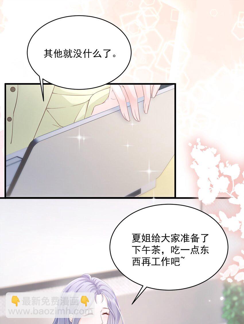 054 被吸干精气-第55话