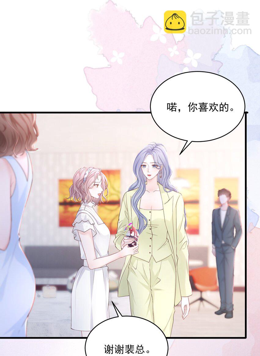 054 被吸干精气-第55话